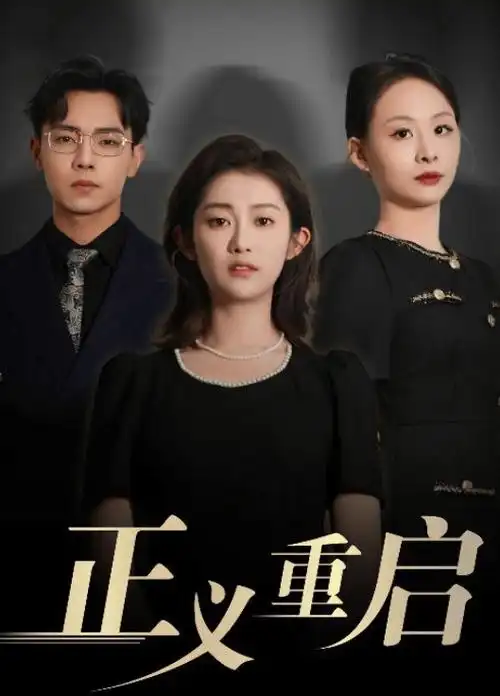 韩国短剧《办公室隐婚日记》封面